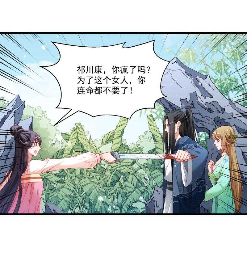 《小皇书vs小皇叔》漫画最新章节第145话_马上就是囚犯免费下拉式在线观看章节第【40】张图片