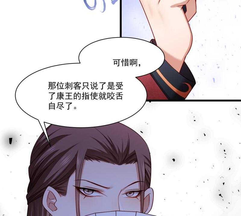 《小皇书vs小皇叔》漫画最新章节第145话_马上就是囚犯免费下拉式在线观看章节第【2】张图片