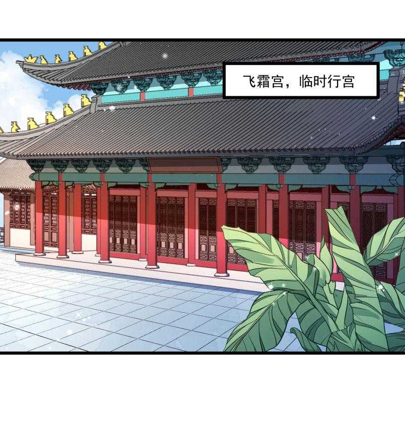 《小皇书vs小皇叔》漫画最新章节第145话_马上就是囚犯免费下拉式在线观看章节第【22】张图片