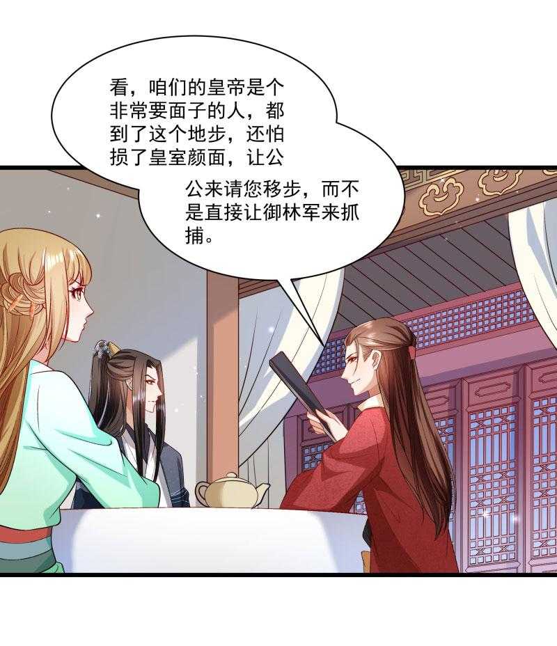 《小皇书vs小皇叔》漫画最新章节第146话_深藏不露免费下拉式在线观看章节第【30】张图片