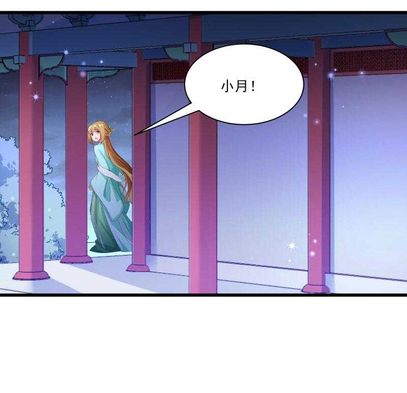 《小皇书vs小皇叔》漫画最新章节第146话_深藏不露免费下拉式在线观看章节第【15】张图片