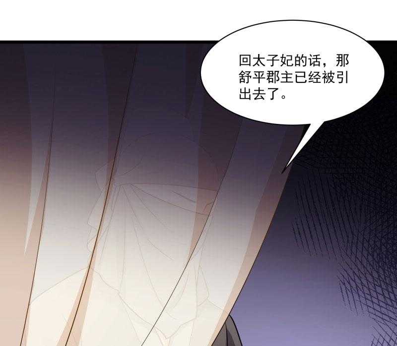 《小皇书vs小皇叔》漫画最新章节第146话_深藏不露免费下拉式在线观看章节第【2】张图片