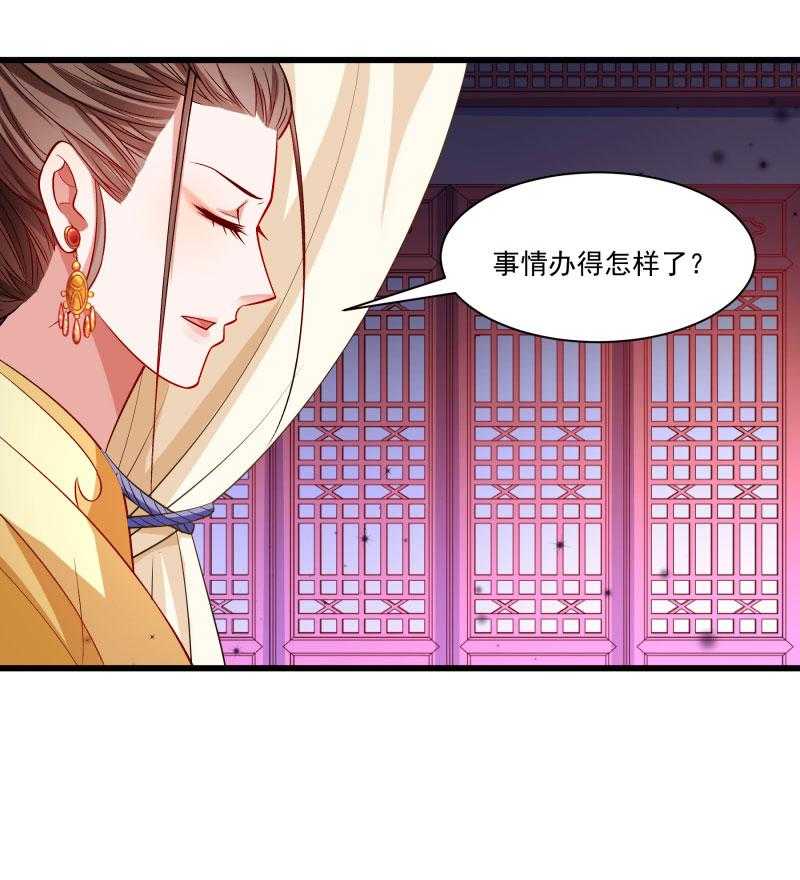 《小皇书vs小皇叔》漫画最新章节第146话_深藏不露免费下拉式在线观看章节第【3】张图片