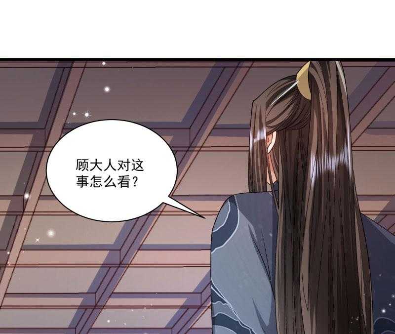 《小皇书vs小皇叔》漫画最新章节第146话_深藏不露免费下拉式在线观看章节第【40】张图片