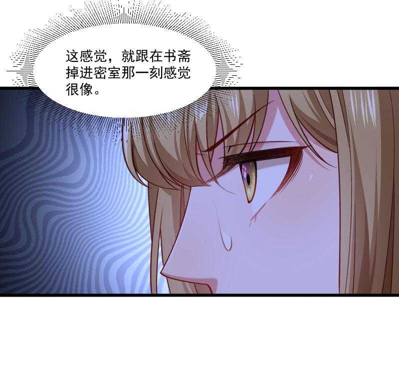 《小皇书vs小皇叔》漫画最新章节第147话_上当了免费下拉式在线观看章节第【14】张图片