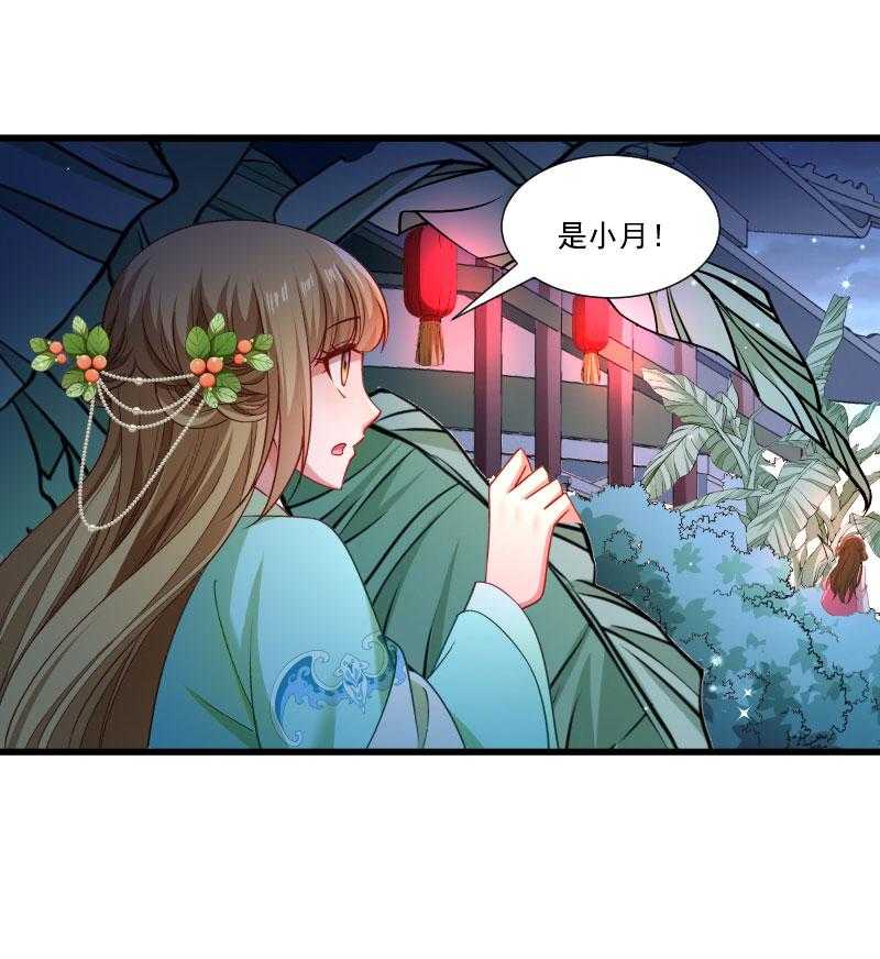 《小皇书vs小皇叔》漫画最新章节第147话_上当了免费下拉式在线观看章节第【39】张图片