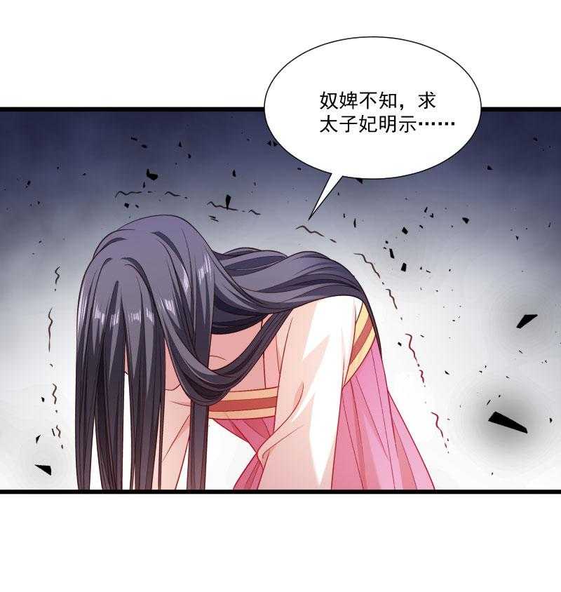 《小皇书vs小皇叔》漫画最新章节第147话_上当了免费下拉式在线观看章节第【48】张图片