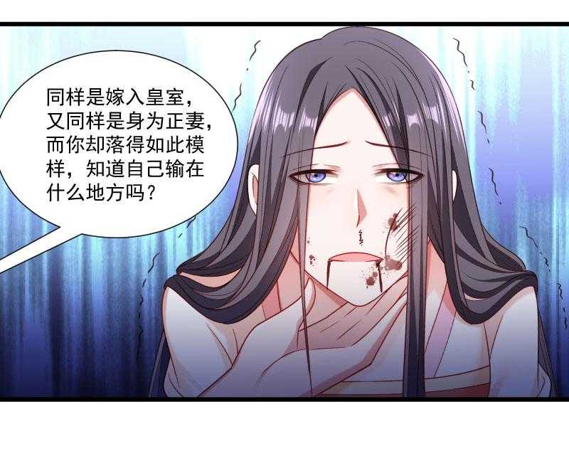 《小皇书vs小皇叔》漫画最新章节第147话_上当了免费下拉式在线观看章节第【49】张图片