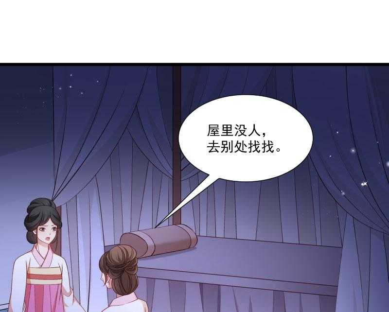 《小皇书vs小皇叔》漫画最新章节第147话_上当了免费下拉式在线观看章节第【22】张图片