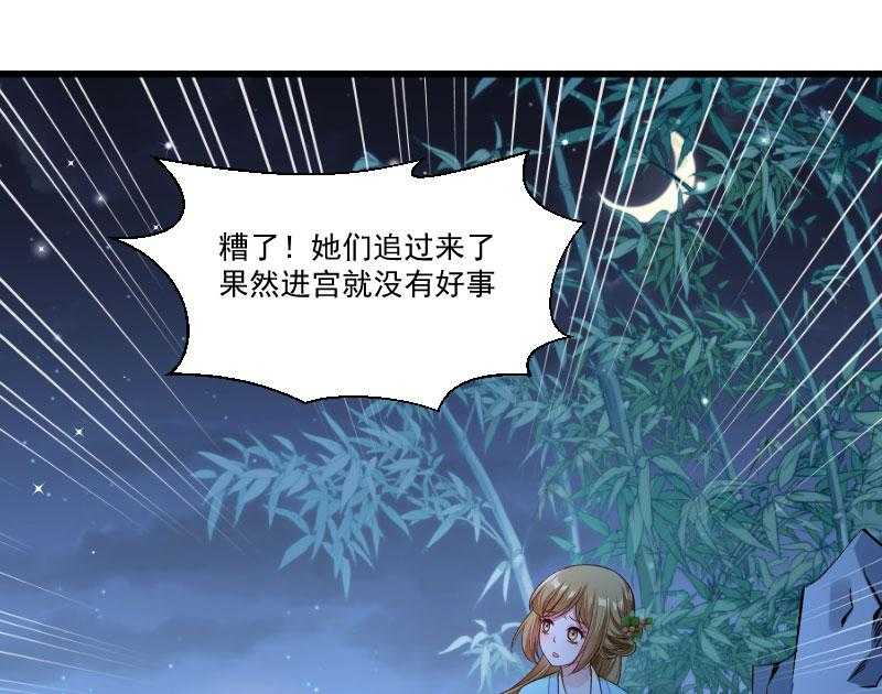 《小皇书vs小皇叔》漫画最新章节第147话_上当了免费下拉式在线观看章节第【30】张图片