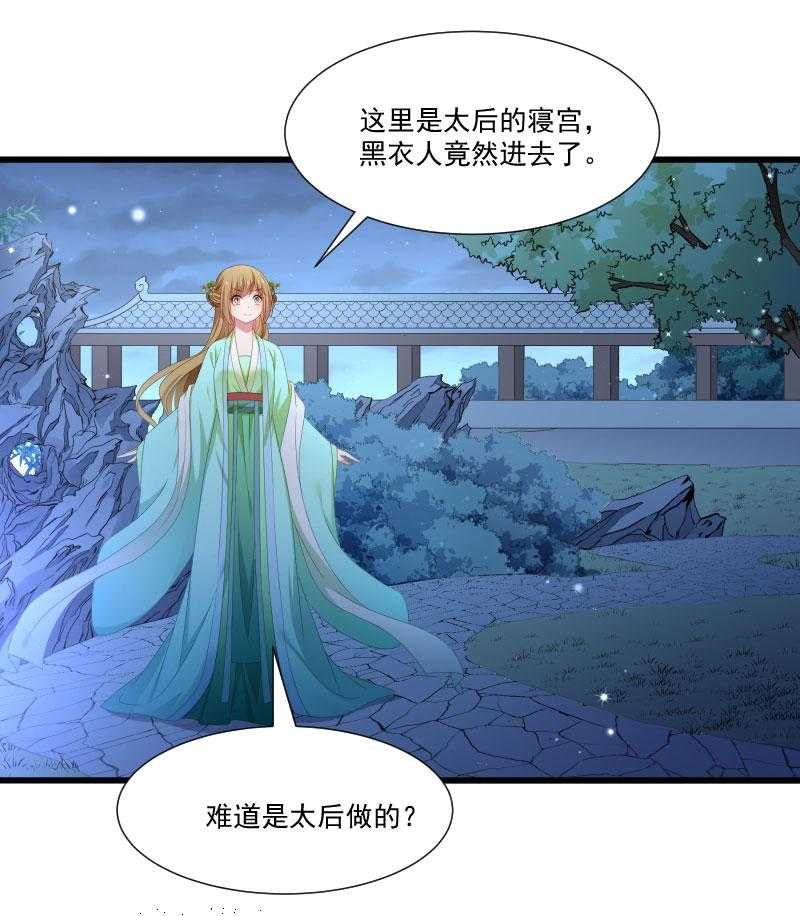 《小皇书vs小皇叔》漫画最新章节第147话_上当了免费下拉式在线观看章节第【43】张图片