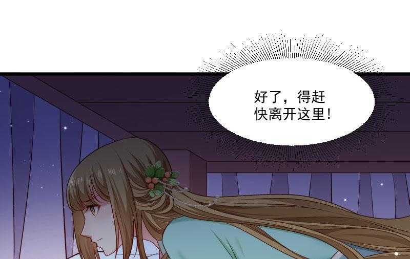 《小皇书vs小皇叔》漫画最新章节第147话_上当了免费下拉式在线观看章节第【17】张图片