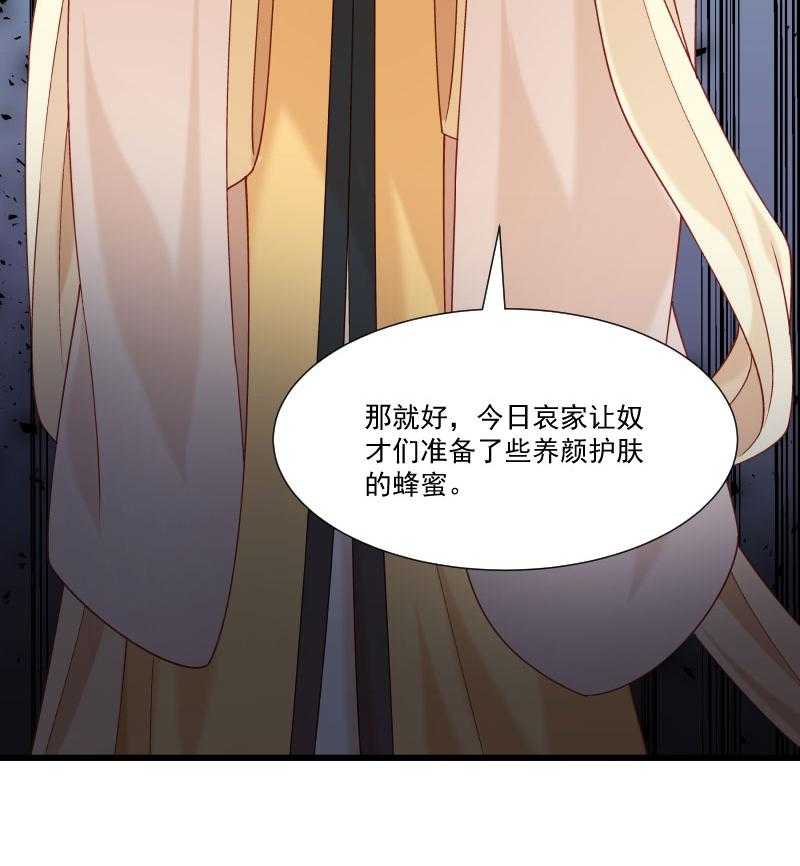 《小皇书vs小皇叔》漫画最新章节第148话_玉玺的下落免费下拉式在线观看章节第【41】张图片