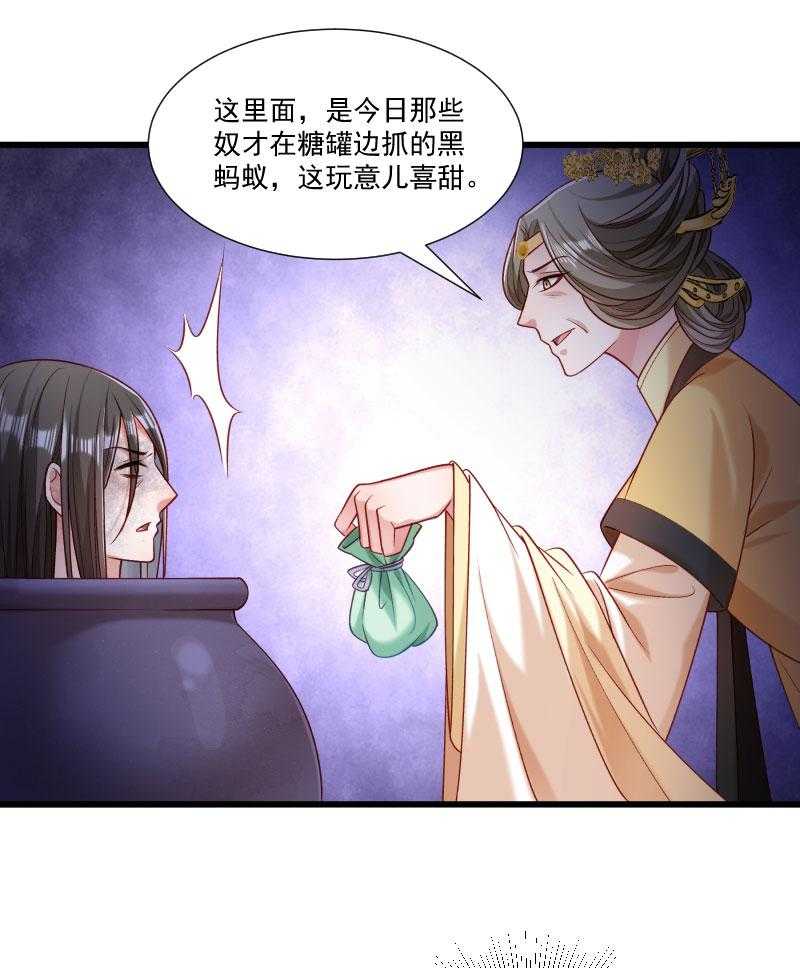 《小皇书vs小皇叔》漫画最新章节第148话_玉玺的下落免费下拉式在线观看章节第【36】张图片