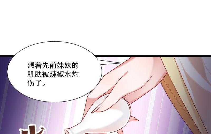 《小皇书vs小皇叔》漫画最新章节第148话_玉玺的下落免费下拉式在线观看章节第【40】张图片