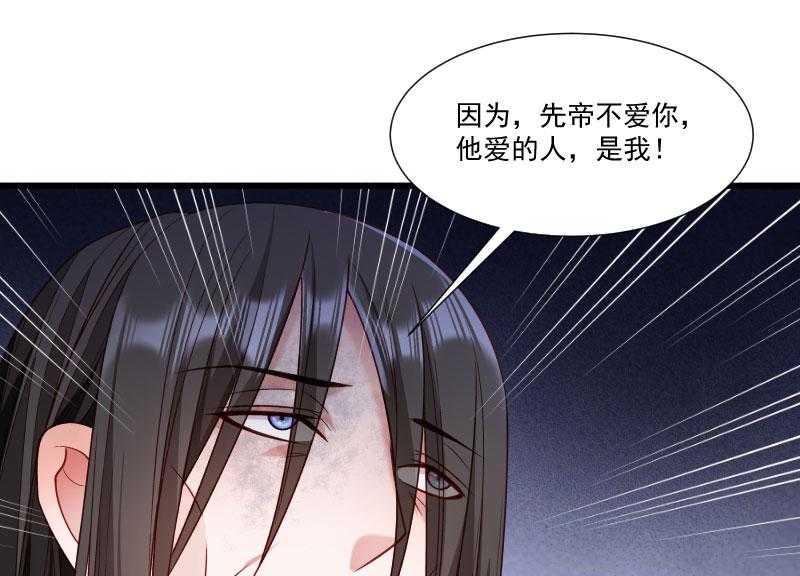 《小皇书vs小皇叔》漫画最新章节第148话_玉玺的下落免费下拉式在线观看章节第【14】张图片