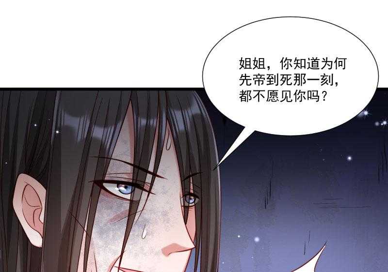 《小皇书vs小皇叔》漫画最新章节第148话_玉玺的下落免费下拉式在线观看章节第【18】张图片