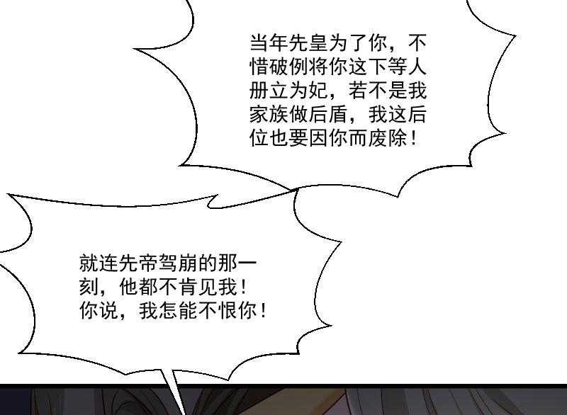 《小皇书vs小皇叔》漫画最新章节第148话_玉玺的下落免费下拉式在线观看章节第【20】张图片