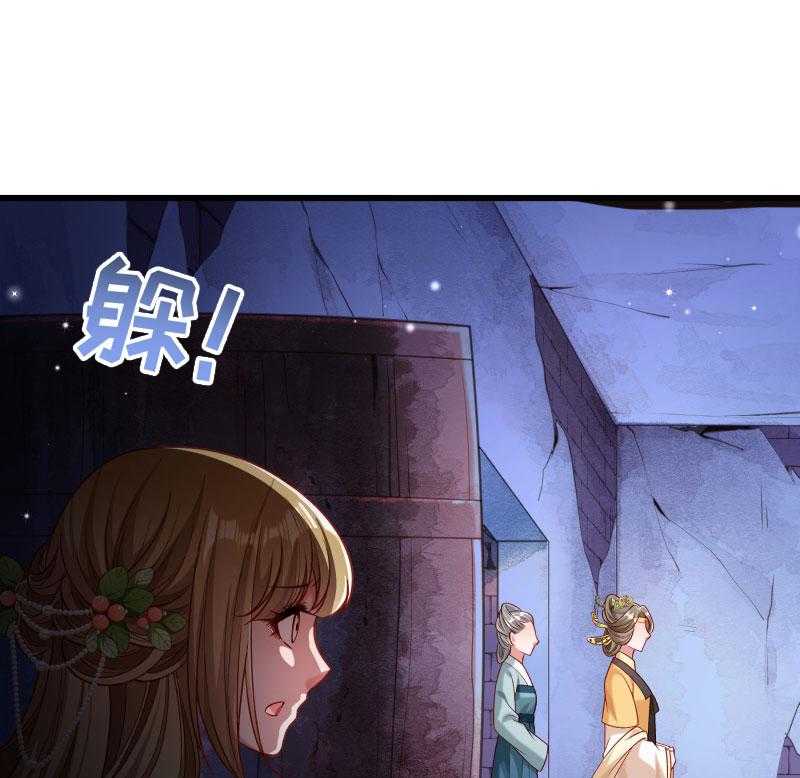 《小皇书vs小皇叔》漫画最新章节第148话_玉玺的下落免费下拉式在线观看章节第【49】张图片