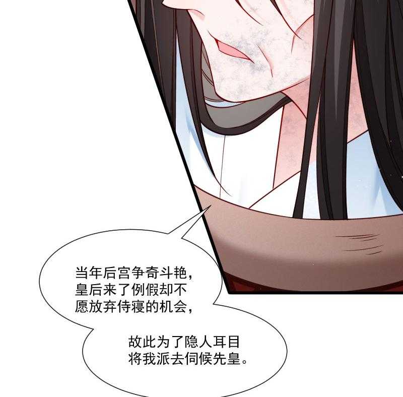 《小皇书vs小皇叔》漫画最新章节第149话_还原真相免费下拉式在线观看章节第【60】张图片