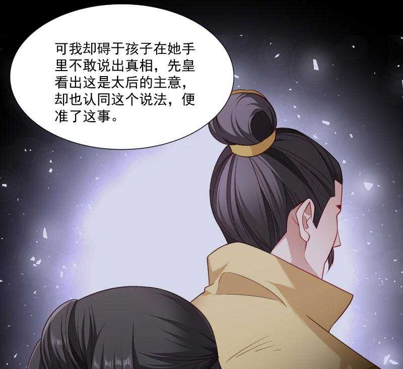 《小皇书vs小皇叔》漫画最新章节第149话_还原真相免费下拉式在线观看章节第【36】张图片