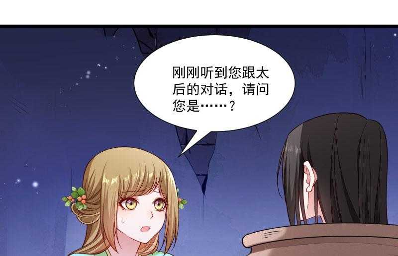 《小皇书vs小皇叔》漫画最新章节第149话_还原真相免费下拉式在线观看章节第【63】张图片