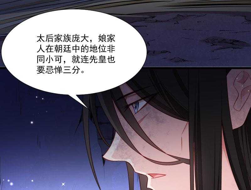 《小皇书vs小皇叔》漫画最新章节第149话_还原真相免费下拉式在线观看章节第【51】张图片