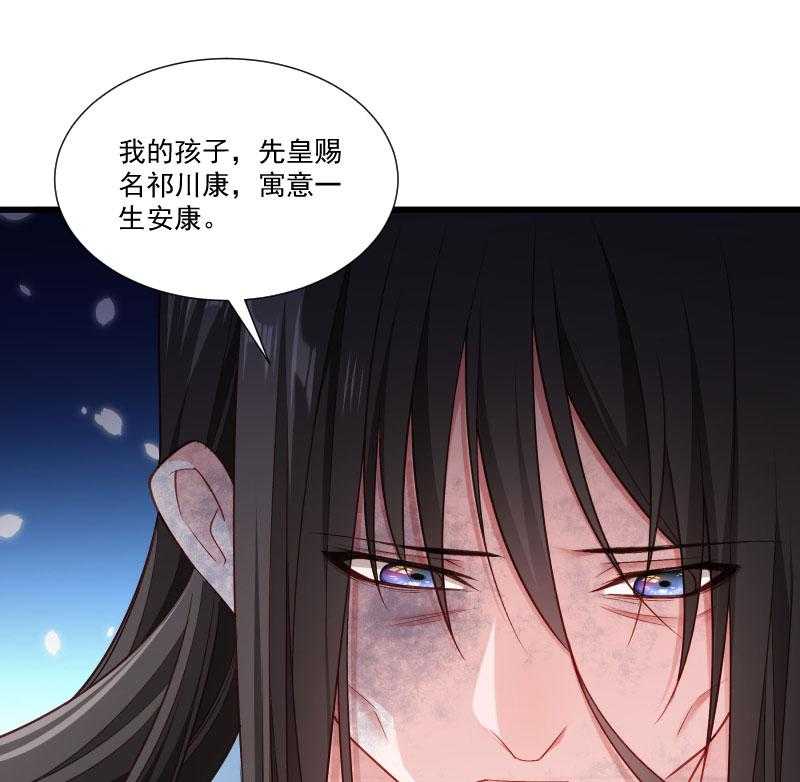 《小皇书vs小皇叔》漫画最新章节第149话_还原真相免费下拉式在线观看章节第【54】张图片