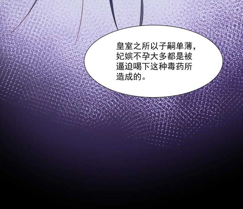 《小皇书vs小皇叔》漫画最新章节第149话_还原真相免费下拉式在线观看章节第【40】张图片