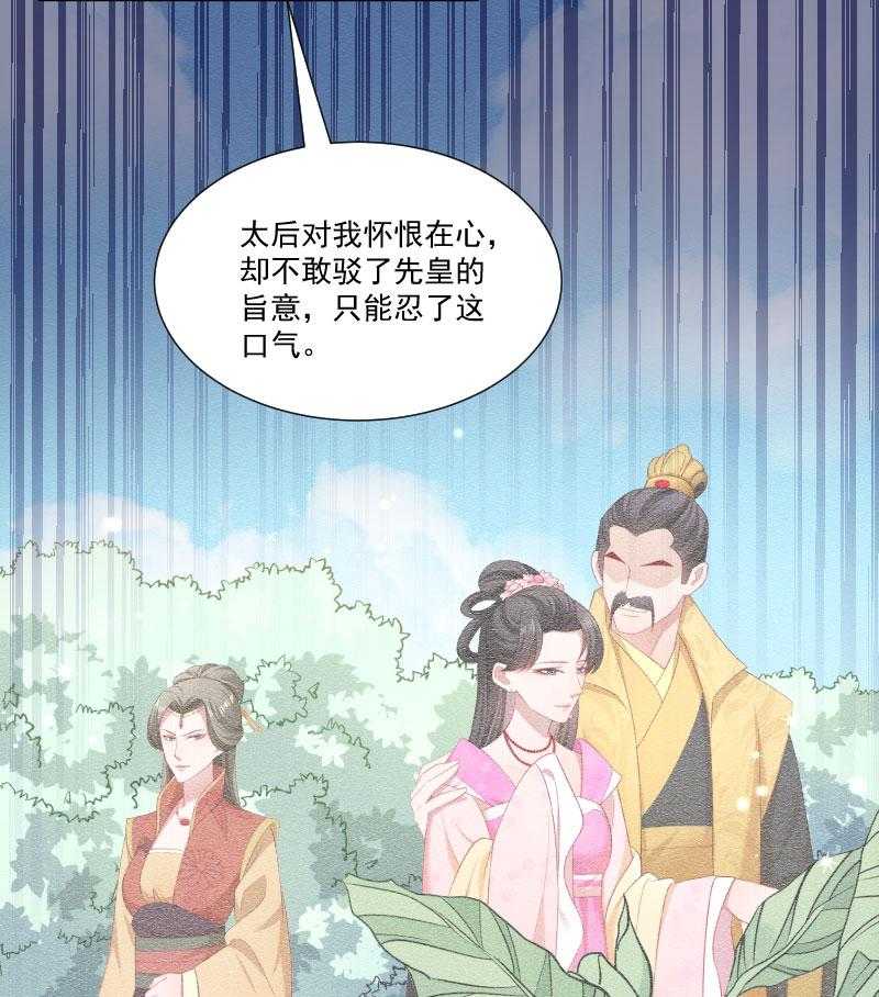 《小皇书vs小皇叔》漫画最新章节第149话_还原真相免费下拉式在线观看章节第【57】张图片