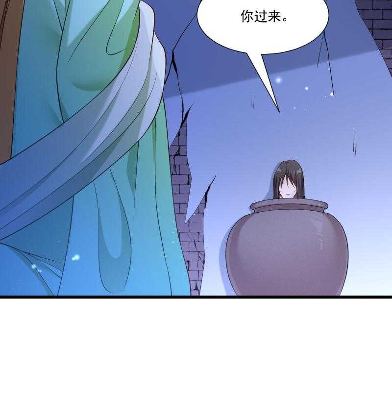 《小皇书vs小皇叔》漫画最新章节第149话_还原真相免费下拉式在线观看章节第【68】张图片