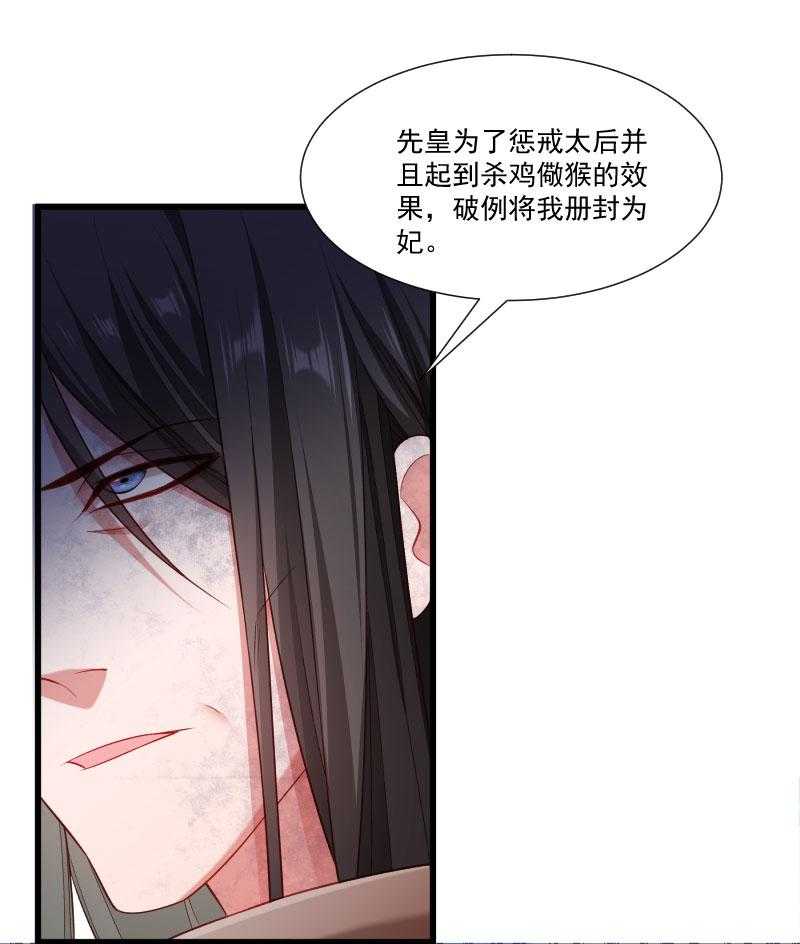 《小皇书vs小皇叔》漫画最新章节第149话_还原真相免费下拉式在线观看章节第【58】张图片