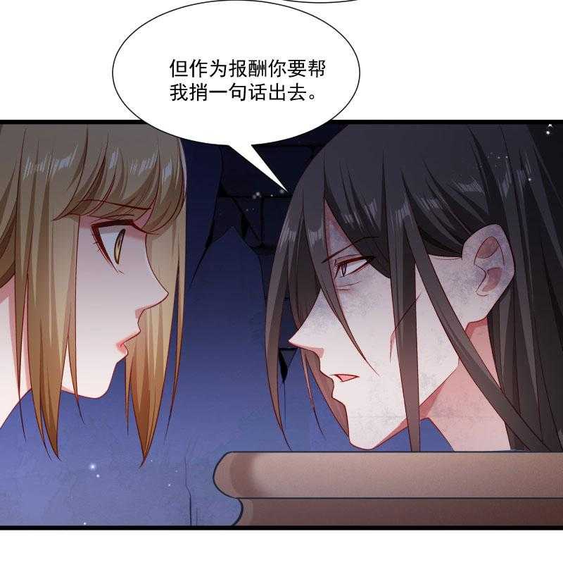 《小皇书vs小皇叔》漫画最新章节第149话_还原真相免费下拉式在线观看章节第【13】张图片