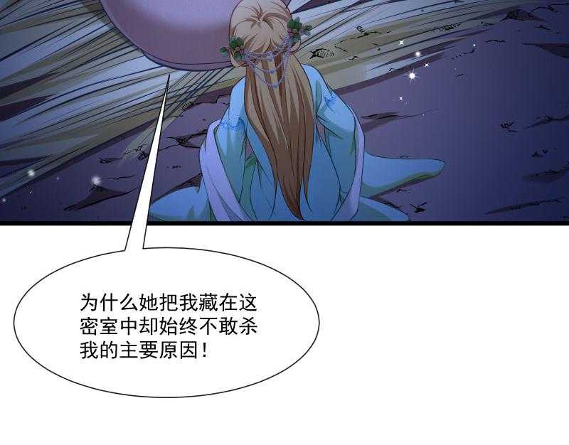 《小皇书vs小皇叔》漫画最新章节第149话_还原真相免费下拉式在线观看章节第【20】张图片