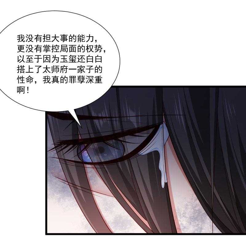 《小皇书vs小皇叔》漫画最新章节第149话_还原真相免费下拉式在线观看章节第【17】张图片