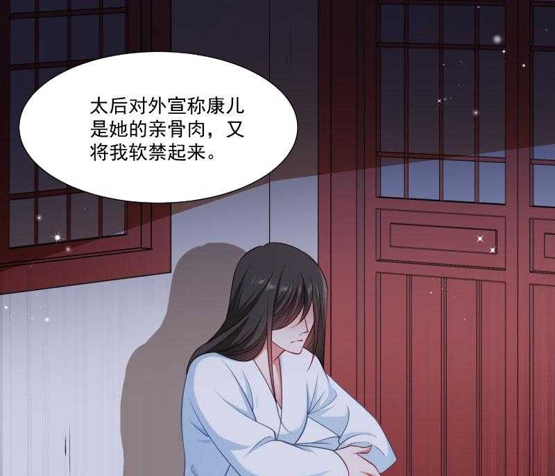 《小皇书vs小皇叔》漫画最新章节第149话_还原真相免费下拉式在线观看章节第【34】张图片