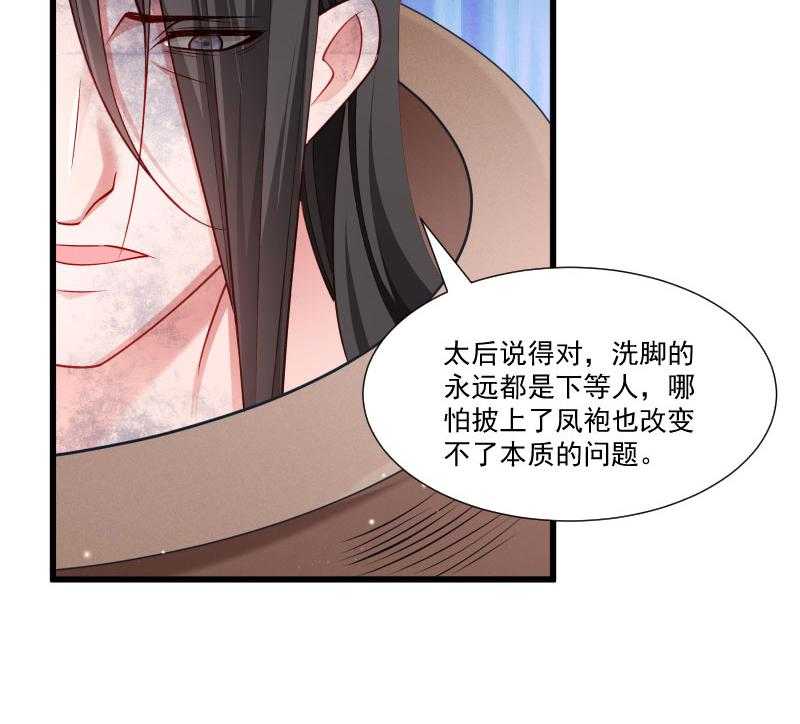 《小皇书vs小皇叔》漫画最新章节第149话_还原真相免费下拉式在线观看章节第【18】张图片