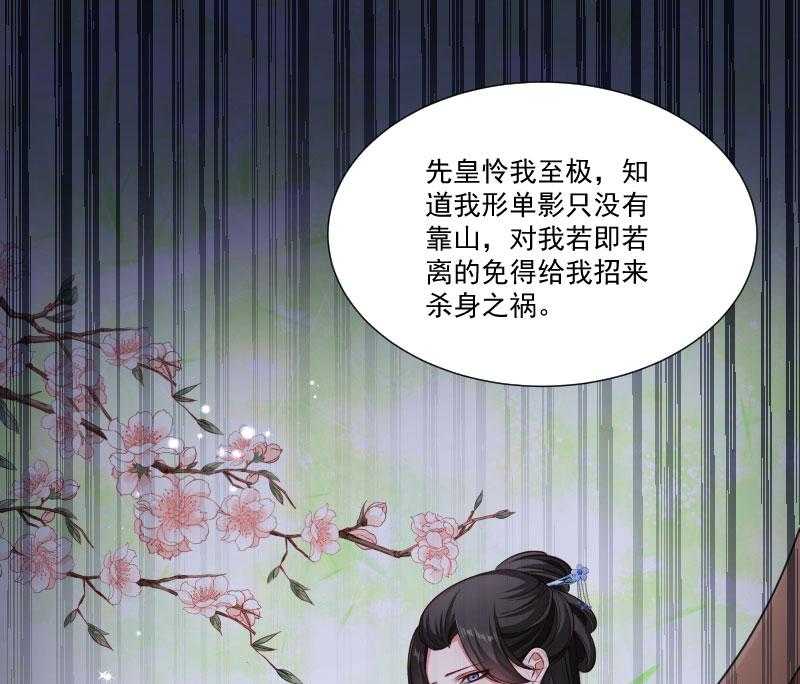 《小皇书vs小皇叔》漫画最新章节第149话_还原真相免费下拉式在线观看章节第【49】张图片