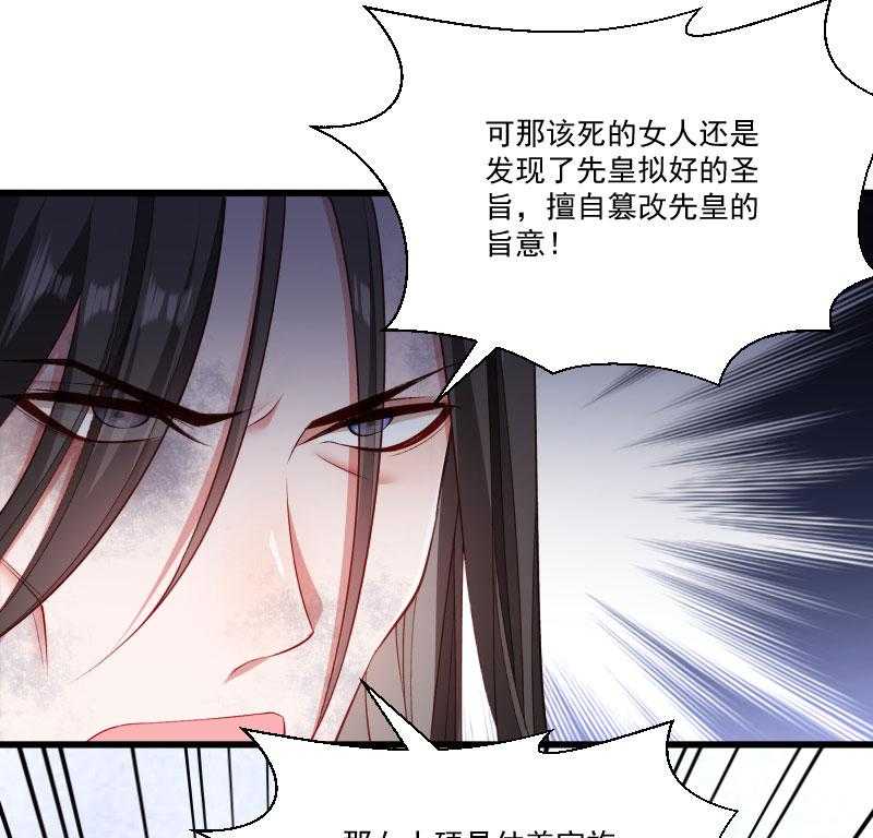 《小皇书vs小皇叔》漫画最新章节第149话_还原真相免费下拉式在线观看章节第【24】张图片