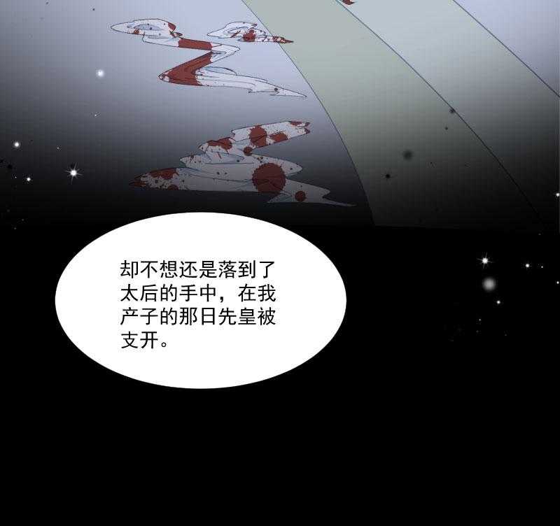 《小皇书vs小皇叔》漫画最新章节第149话_还原真相免费下拉式在线观看章节第【45】张图片