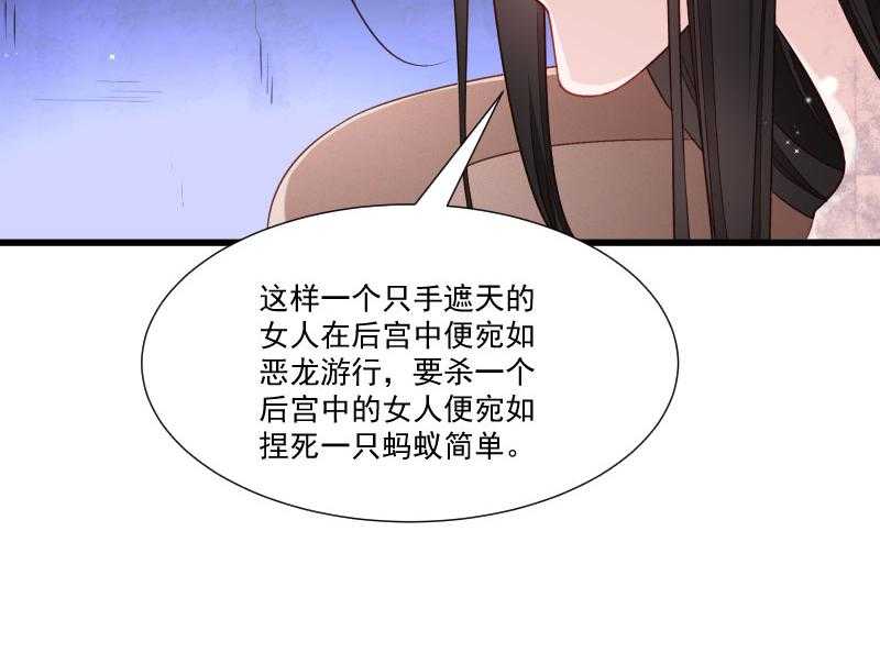 《小皇书vs小皇叔》漫画最新章节第149话_还原真相免费下拉式在线观看章节第【50】张图片