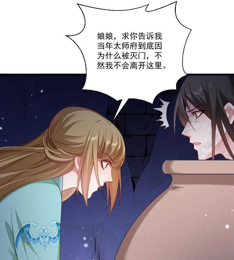 《小皇书vs小皇叔》漫画最新章节第149话_还原真相免费下拉式在线观看章节第【12】张图片