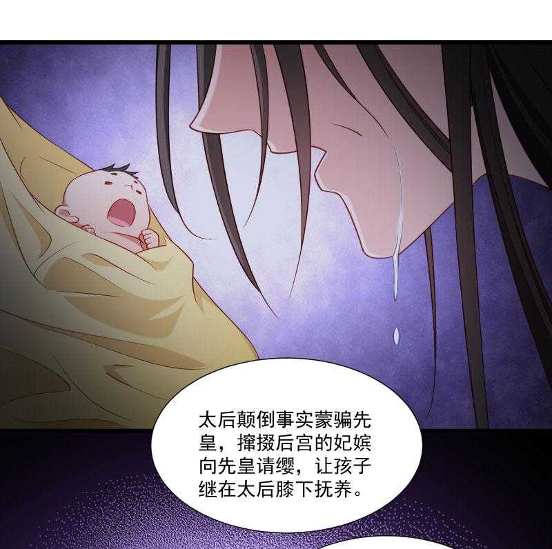 《小皇书vs小皇叔》漫画最新章节第149话_还原真相免费下拉式在线观看章节第【39】张图片