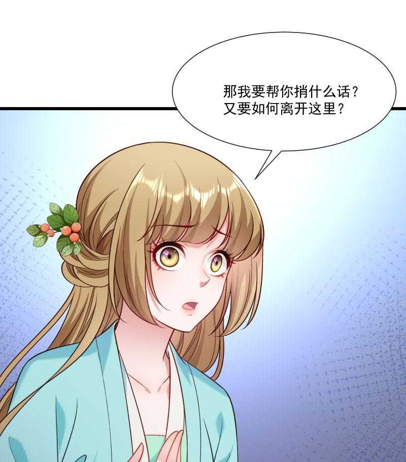 《小皇书vs小皇叔》漫画最新章节第150话_无法坐视不理免费下拉式在线观看章节第【16】张图片