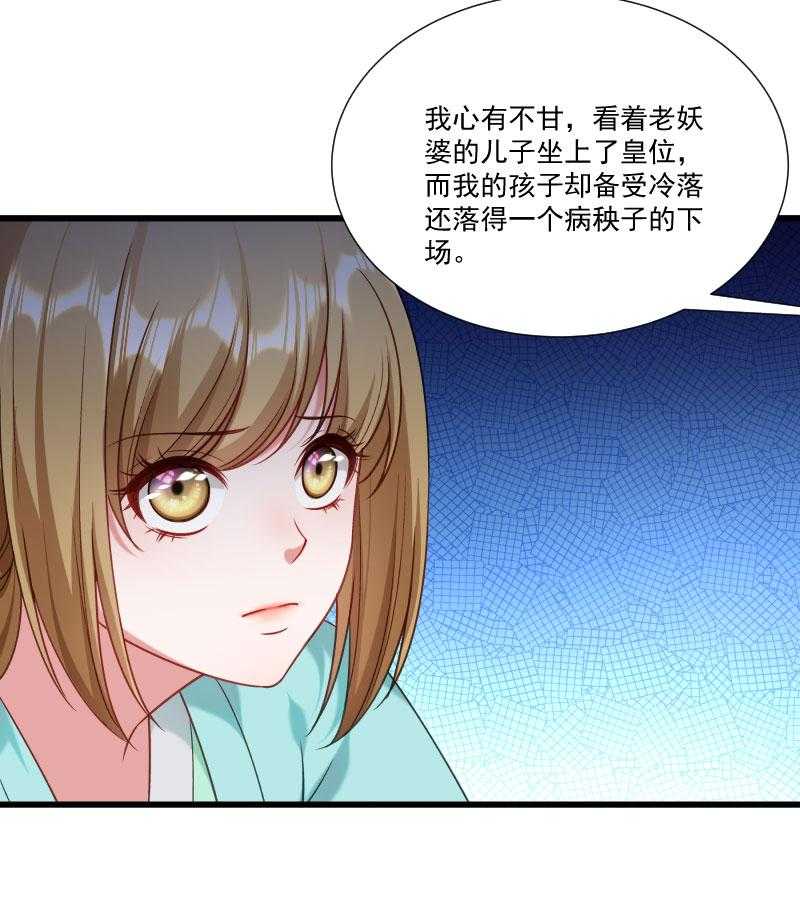 《小皇书vs小皇叔》漫画最新章节第150话_无法坐视不理免费下拉式在线观看章节第【50】张图片