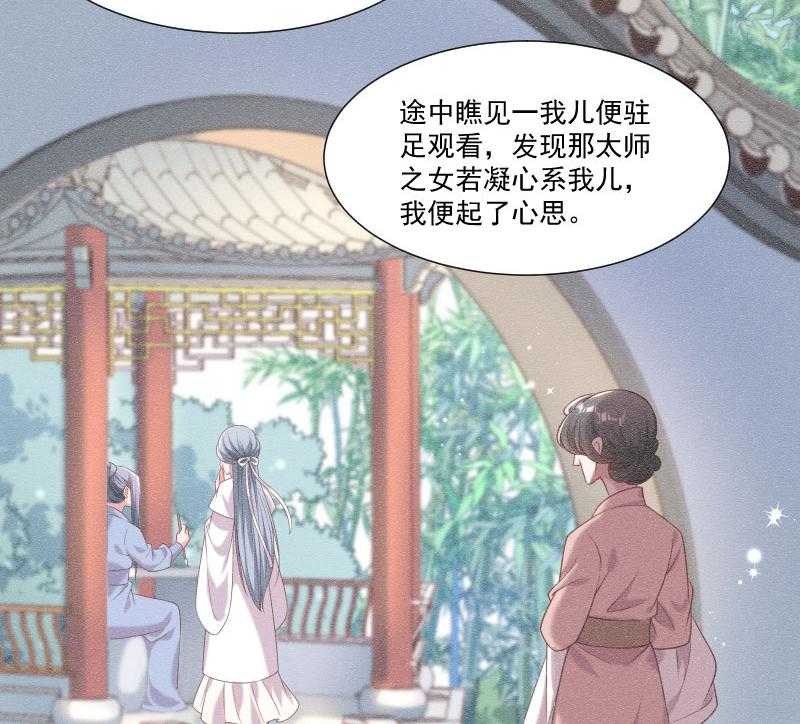 《小皇书vs小皇叔》漫画最新章节第150话_无法坐视不理免费下拉式在线观看章节第【46】张图片