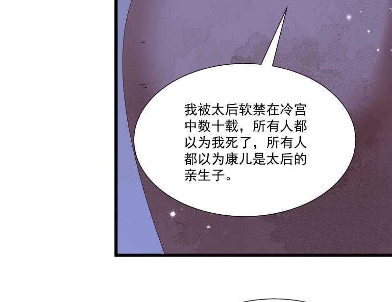 《小皇书vs小皇叔》漫画最新章节第150话_无法坐视不理免费下拉式在线观看章节第【51】张图片