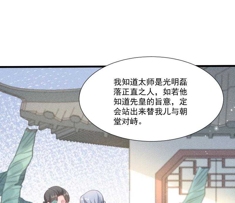 《小皇书vs小皇叔》漫画最新章节第150话_无法坐视不理免费下拉式在线观看章节第【44】张图片