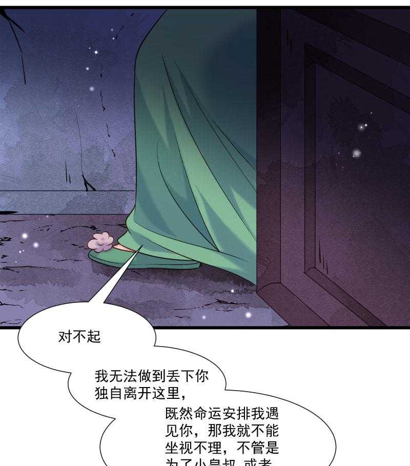 《小皇书vs小皇叔》漫画最新章节第150话_无法坐视不理免费下拉式在线观看章节第【3】张图片