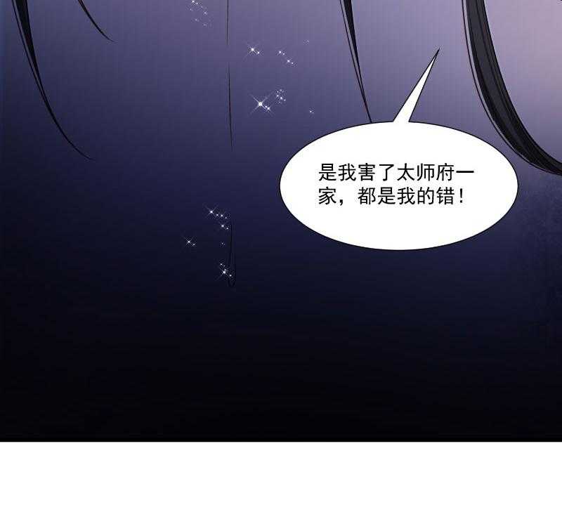 《小皇书vs小皇叔》漫画最新章节第150话_无法坐视不理免费下拉式在线观看章节第【39】张图片